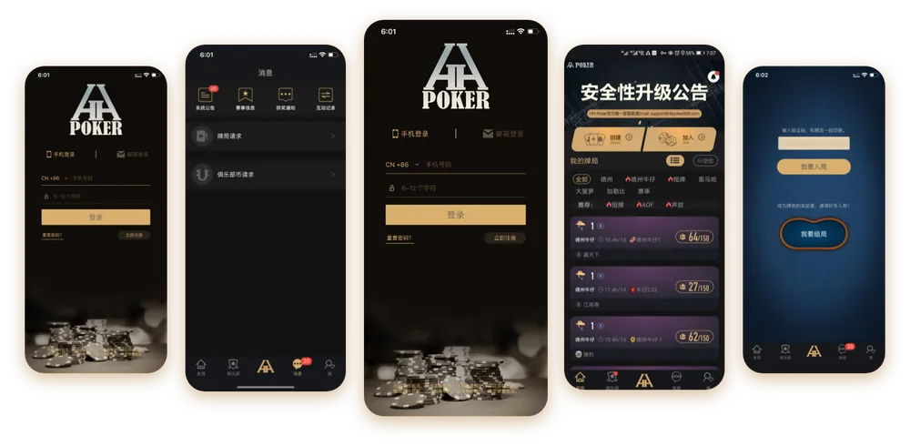 德扑圈俱乐部推推乐 游戏界面